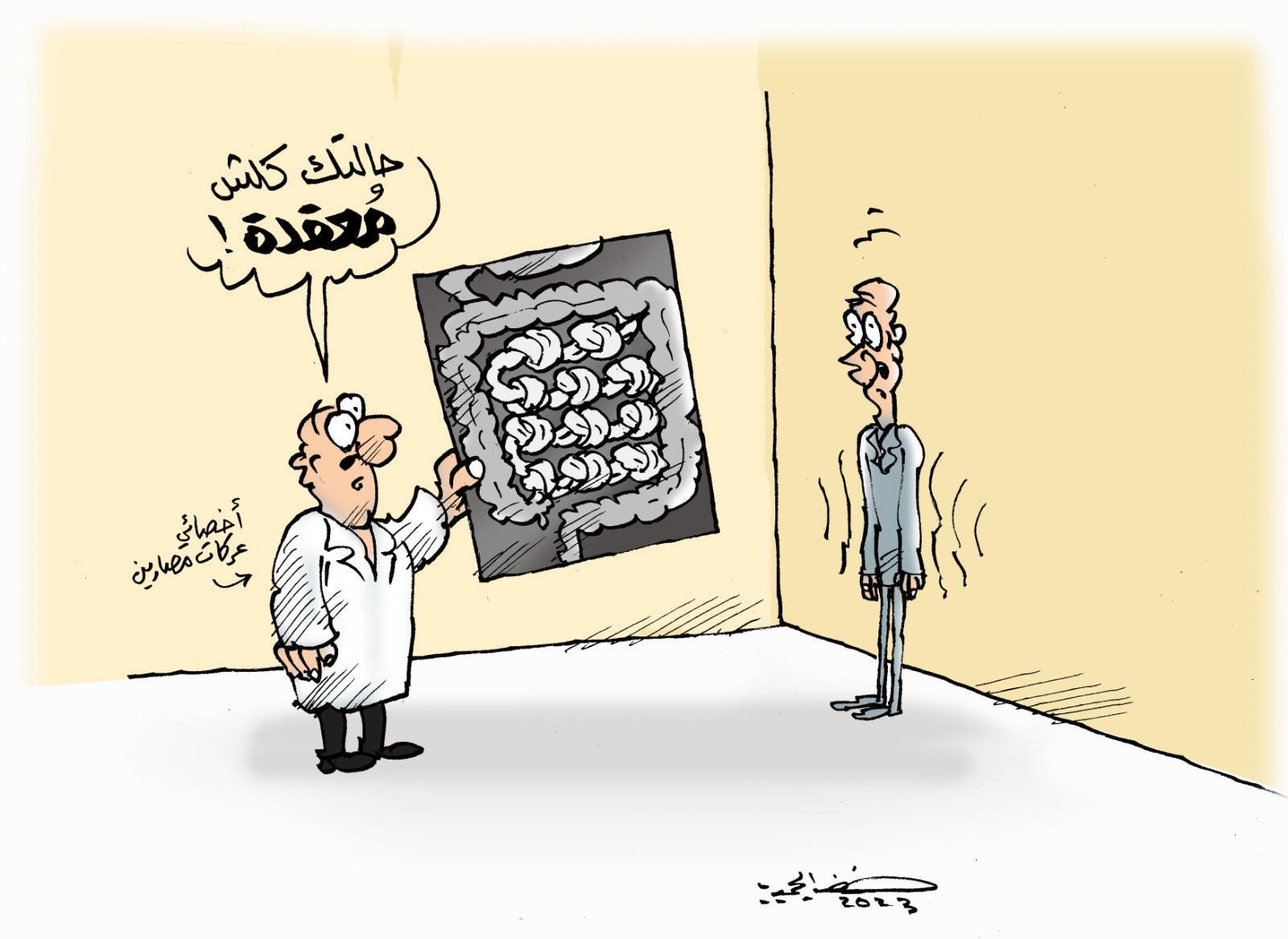 حتى مصارين البطن.. تتعارك!