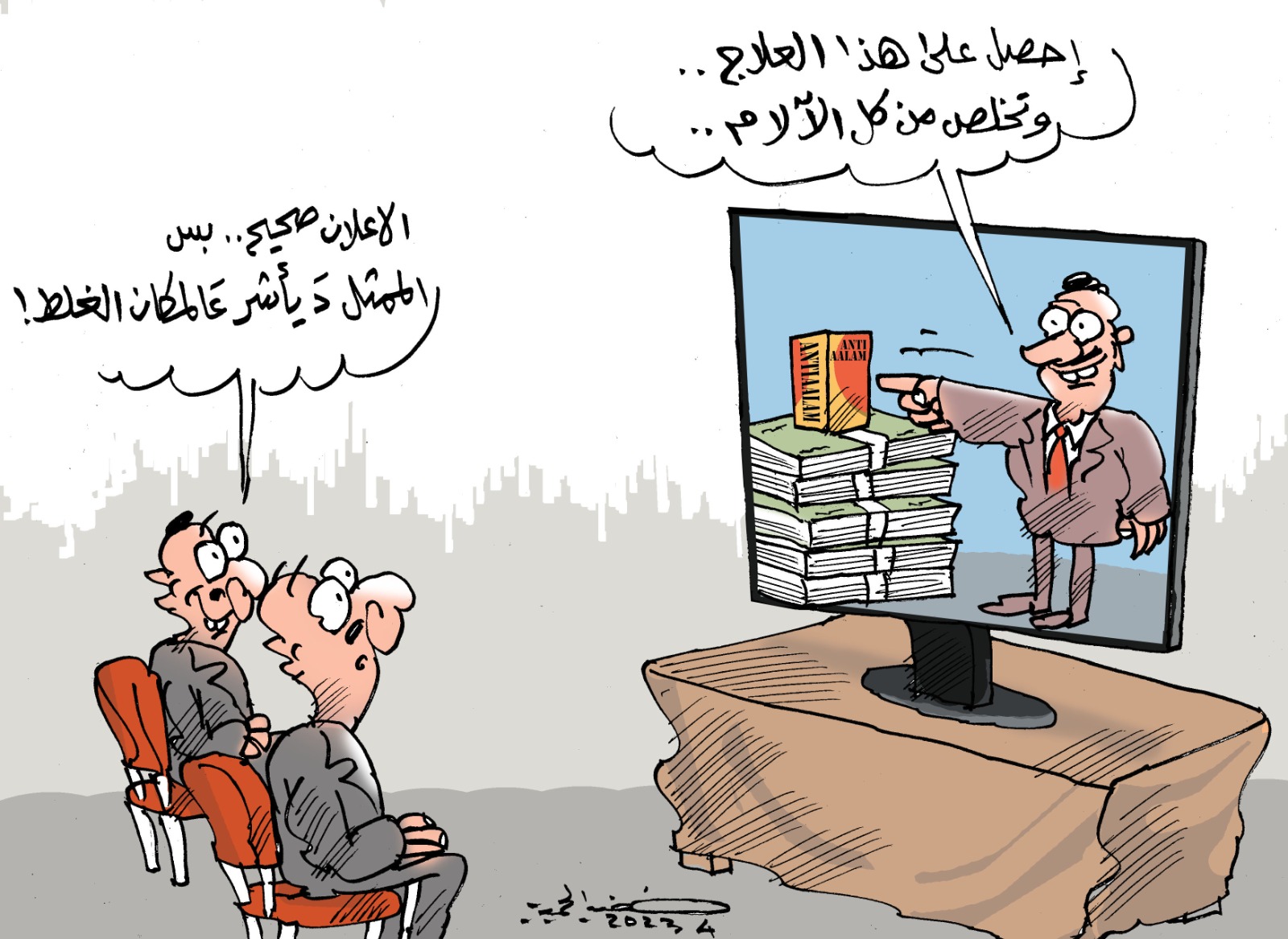 فنانون و..إعلانات!