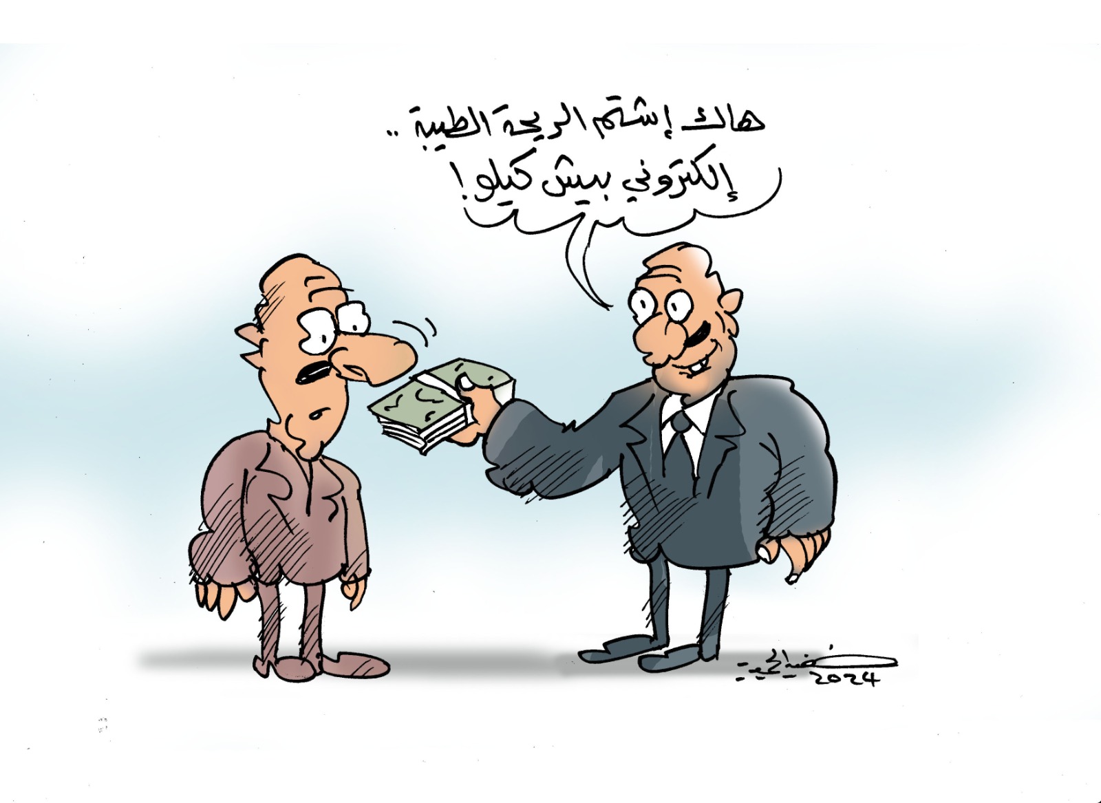 دفع إلكتروني!