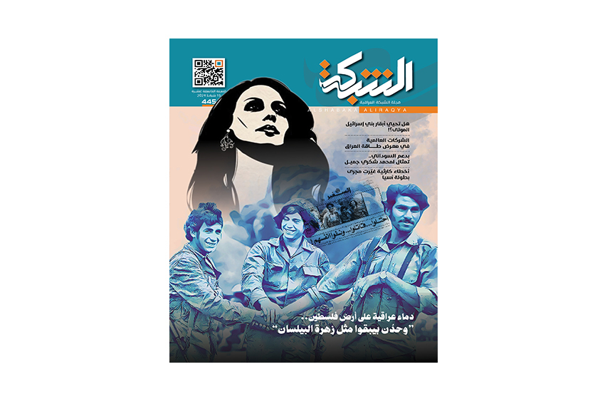 دماء عراقية على أرض فلسطين وحدن بيبقـوا مثل زهر البيلسـان...