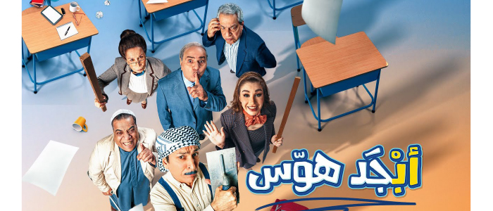 الجمهور يفتح النار .. جدل لا ينتهي حول أعمال كوميدية