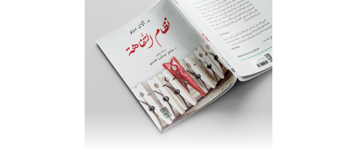 لمن نؤلّف الكتب؟!