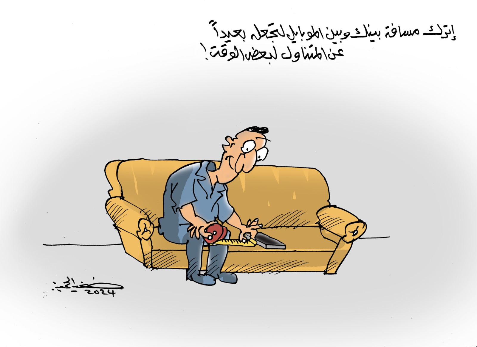 الحمية الرقمية!