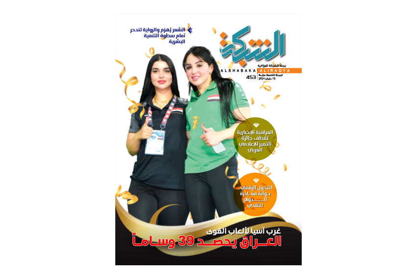 غرب اسيا لألعاب القوى العراق يحصد 39 وساماً