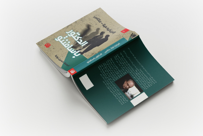 حســــين نـهــابــة: الواقع الثقافي لم ولن يتأثر بالأزمات الاقتصادية أو السياسية!