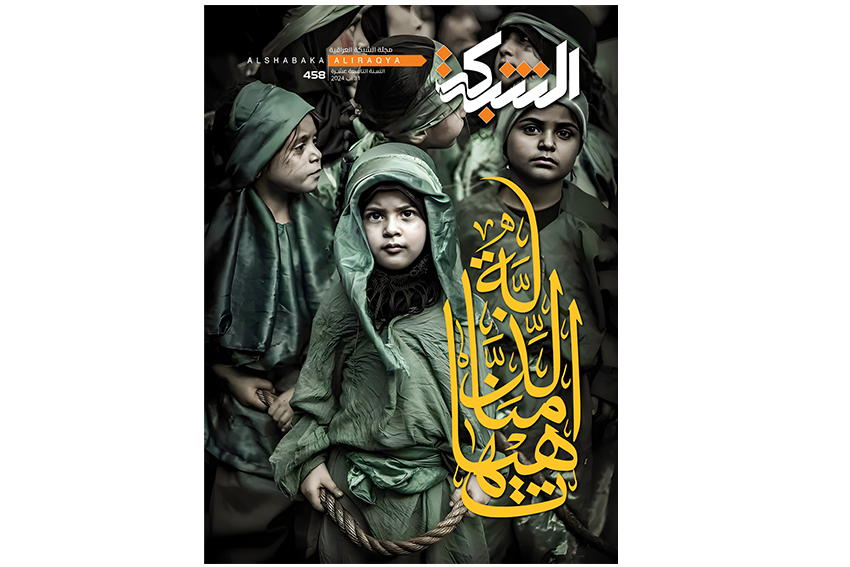 هيهات منا الذلة