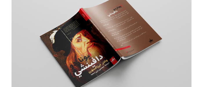 محسن بني سعيد: الترجمة أنقذتني من الكتابة