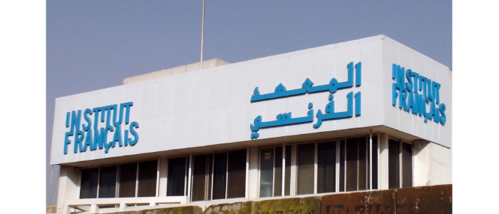 جلسة شعرية بضيافة المعهد الثقافي الفرنسي على أوتار المساء