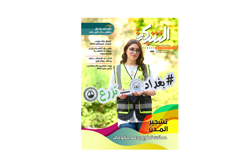 تشجير المدن حملات تطوع بدعم حكومي