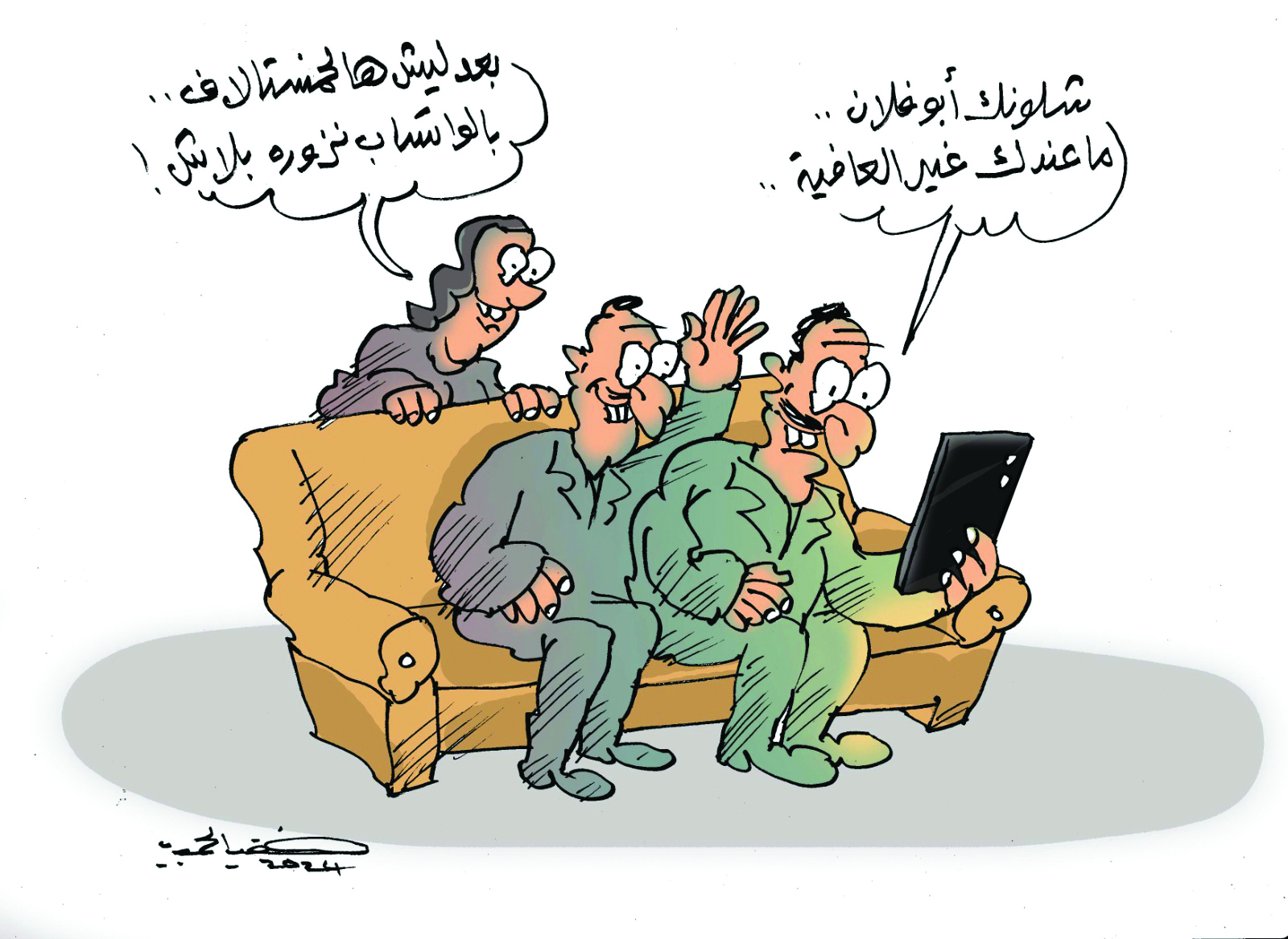 رسوم زيارة المريض !