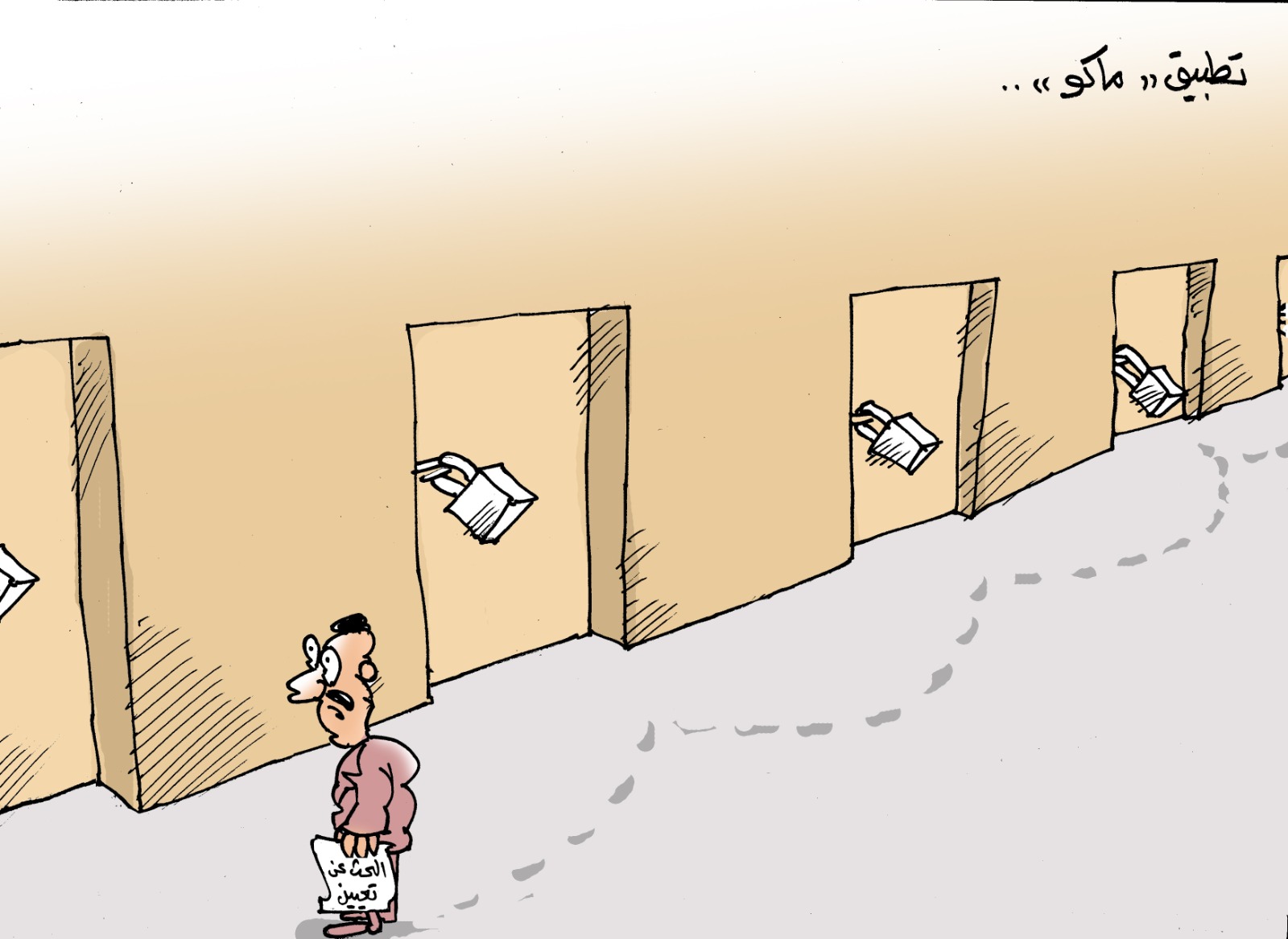 الحياة تطبيقات !