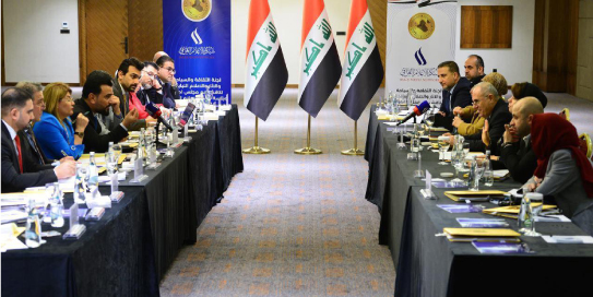شبكة الإعلام العراقي تنظّم ورشة عمل لمناقشة التعديل الثاني لقانونها