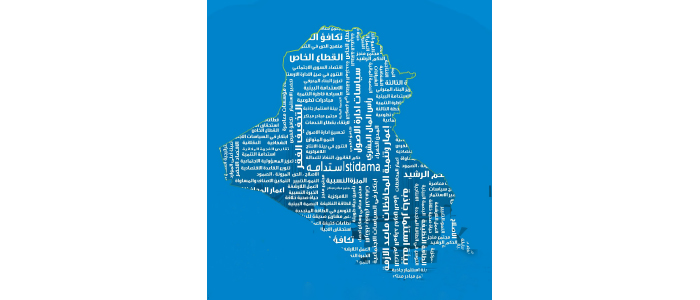التعداد السكاني يفتح الباب أمام المشاريع الستراتيجية
