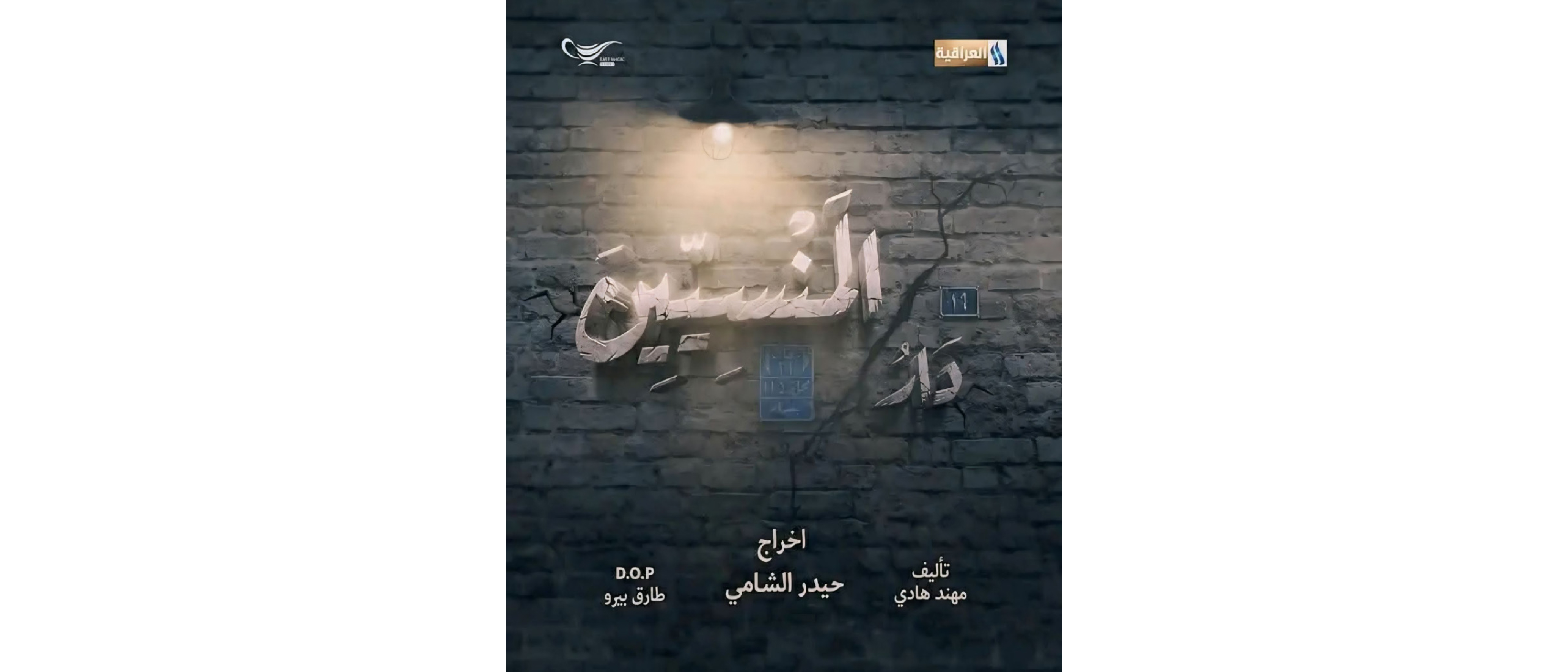 2025 غزارة فــــي الإنتـــــــاج الدرامي  حسابات تجارية تستبعد الخسارة