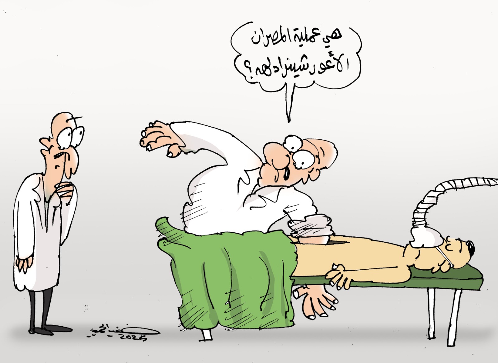 إنتحال صفة..