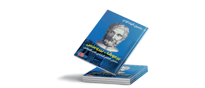 (برعوشا) يدوّن حقبة التاريخ العراقي القديم