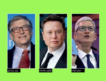 يفضلون المهارات على الشهادة الأكاديمية أباطرة التكنولوجيا  ينتقدون التعليم الجامعي!