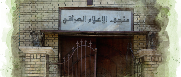 متحف الإعلام العراقي ذاكرة وطن.. شاهد على العصر