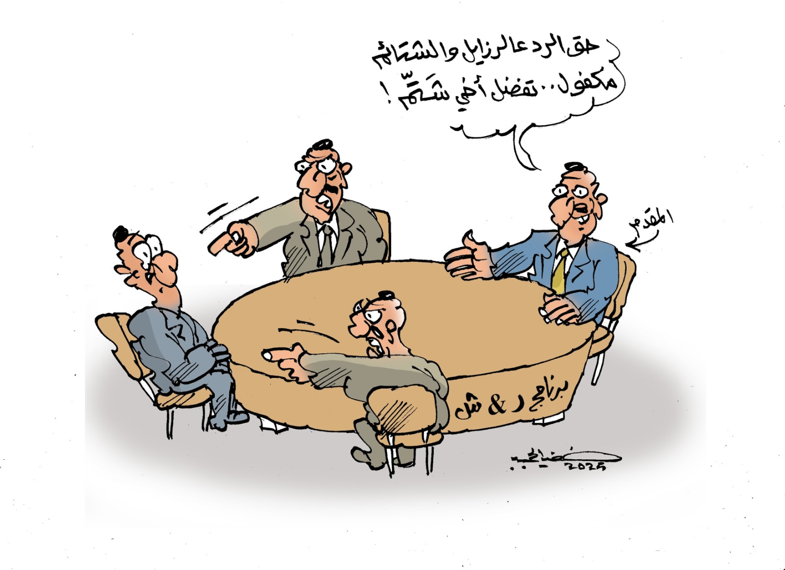 آني ماقاطعتك.. لا تقاطعني!