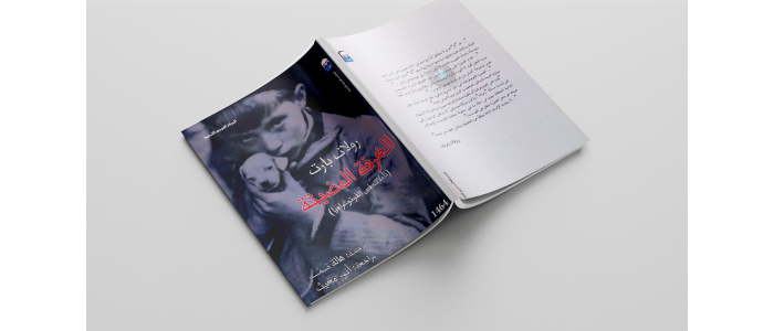 تأملات في الفوتوغرافيا عند رولان بارت الصورة إعلان ناعم عن الموت