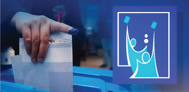 صوتك.. مستقبل العراق انتخابات 2025 التغيير يبدأ من ورقة الاقتراع