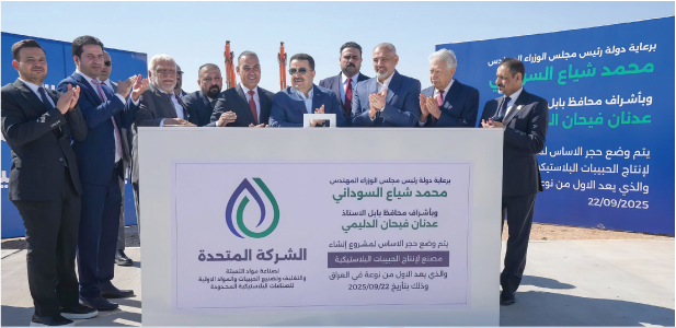 القطاع الخاص شريكٌ في قيادة التحول الاقتصادي بابل.. عاصمة الصناعة العراقيَّة