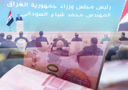 رؤية العراق 2050 صناعة للمستقبل خلال ربع قرن