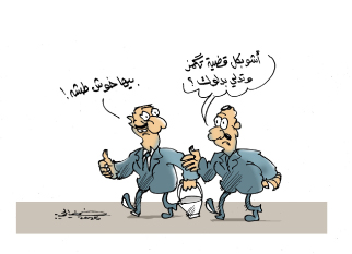 كل واحد.. يدلي بدلوه!