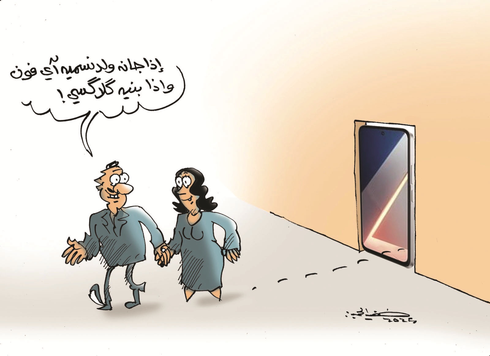 خطابة إلكترونية!